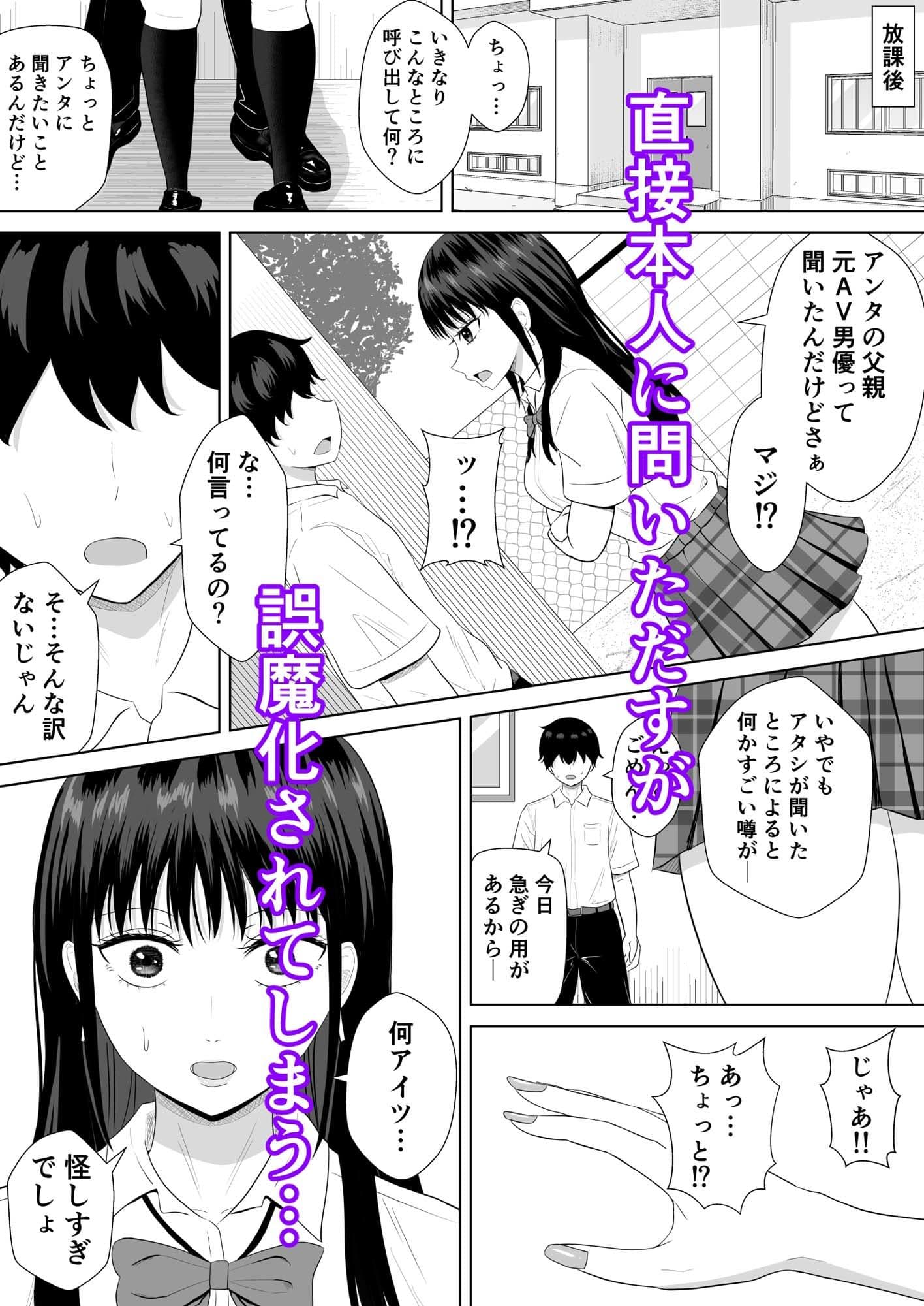 気になる噂 サンプル 2