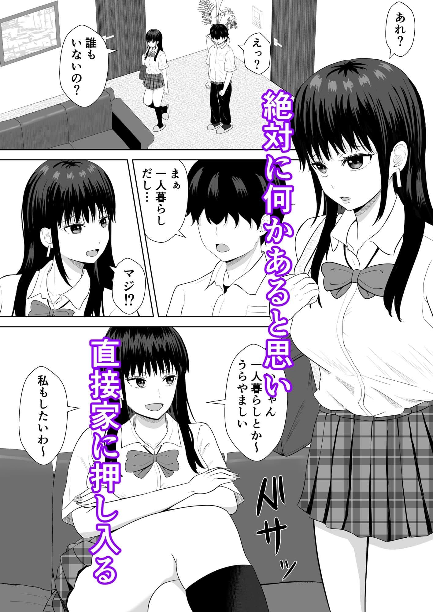 気になる噂 サンプル 3