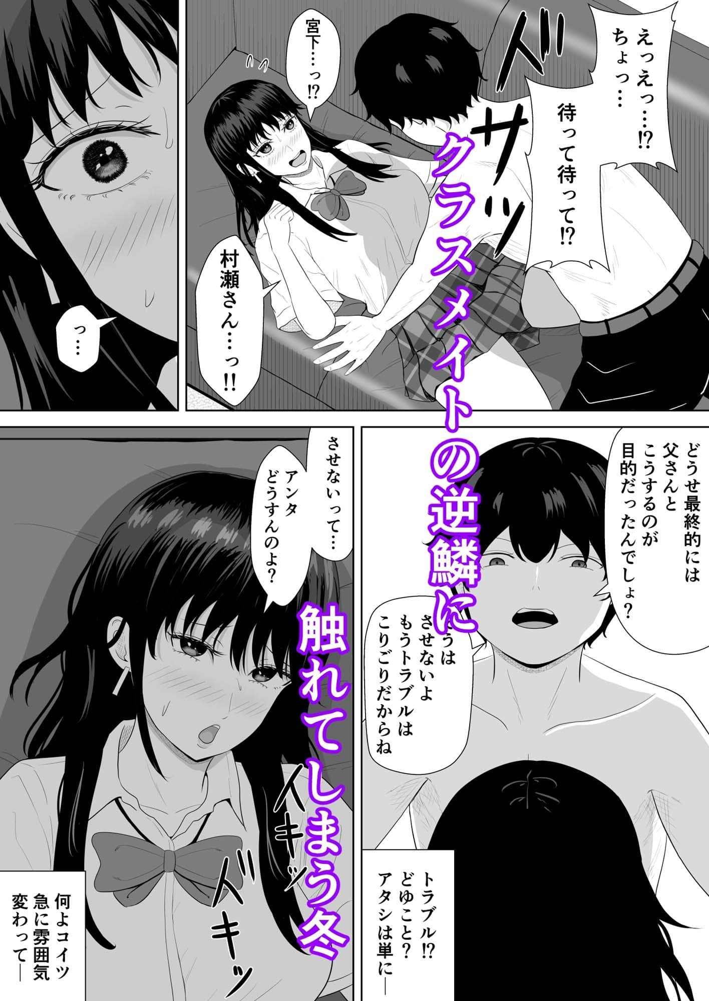 気になる噂 サンプル 4