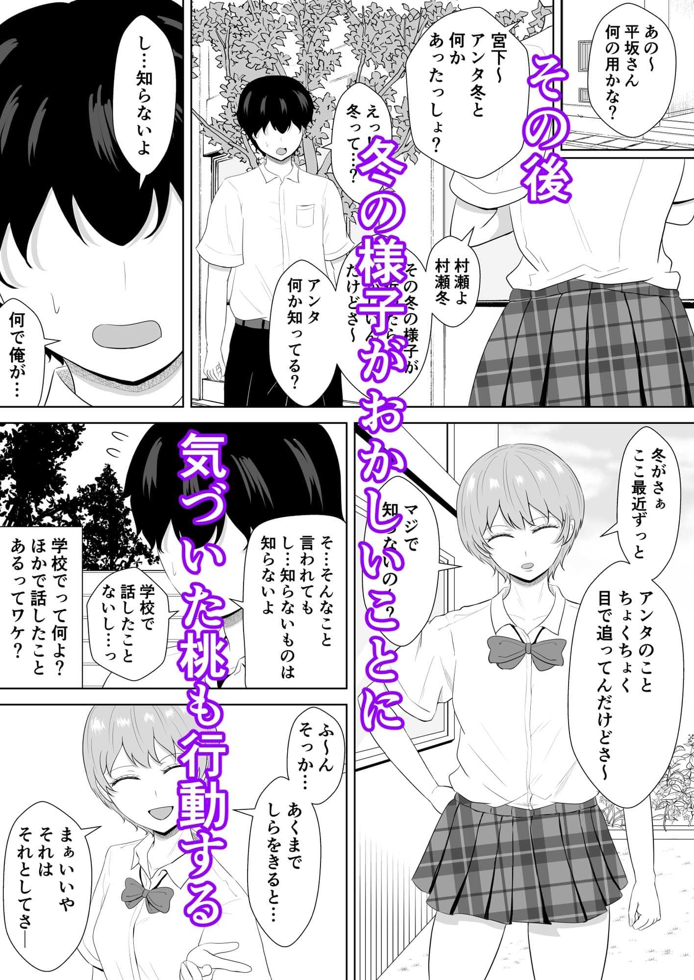 気になる噂 サンプル 6