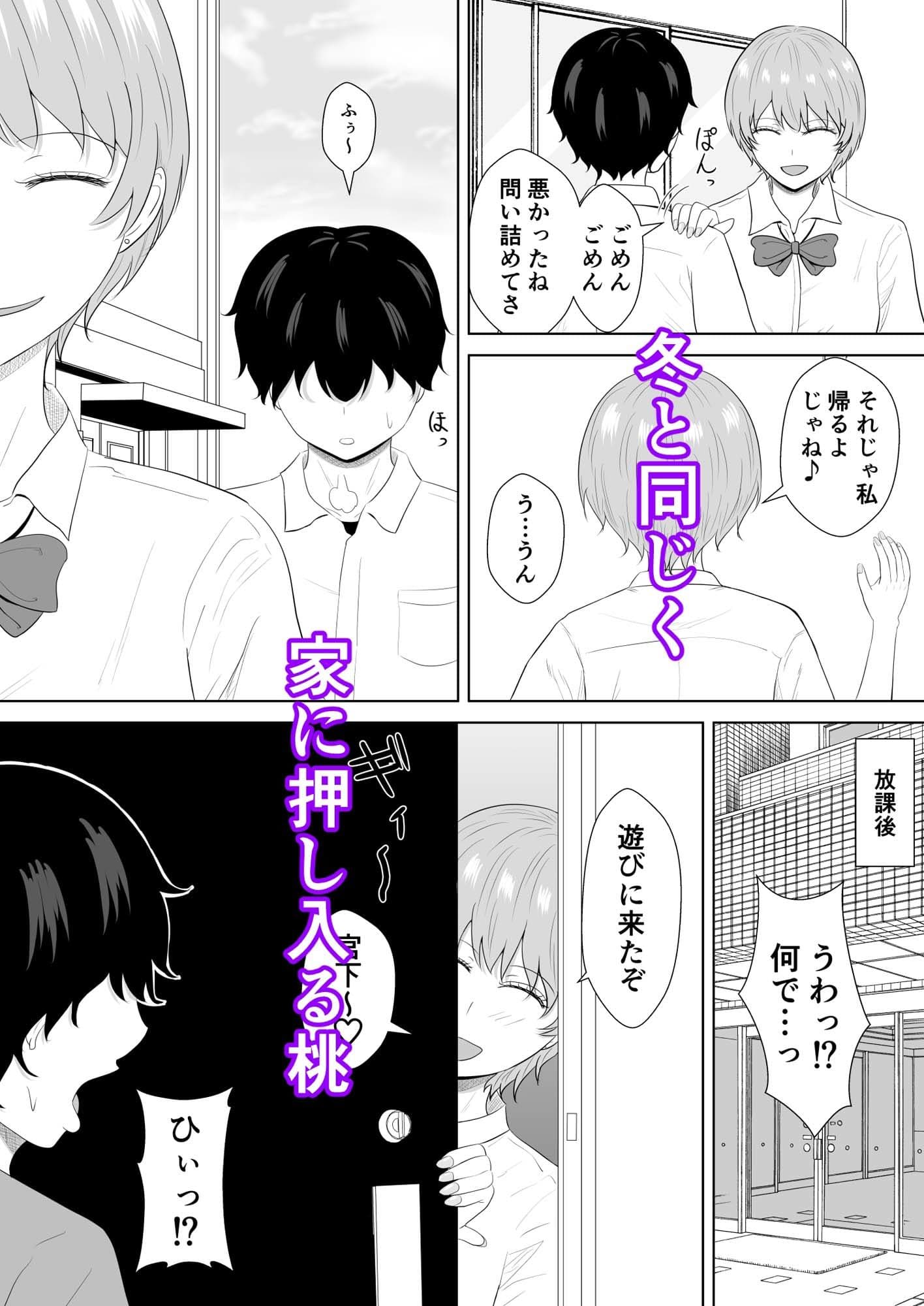 気になる噂 サンプル 7