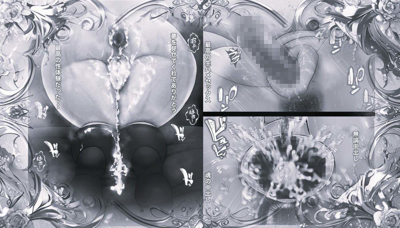 ギャルママと濃厚セックス6アプリで出会った最高の地雷系若ママモノクロ版 サンプル 4