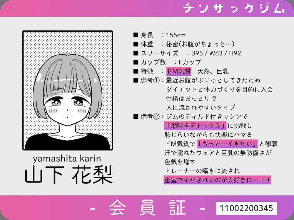 ドMちゃんのえちえちダイエット サンプル 1