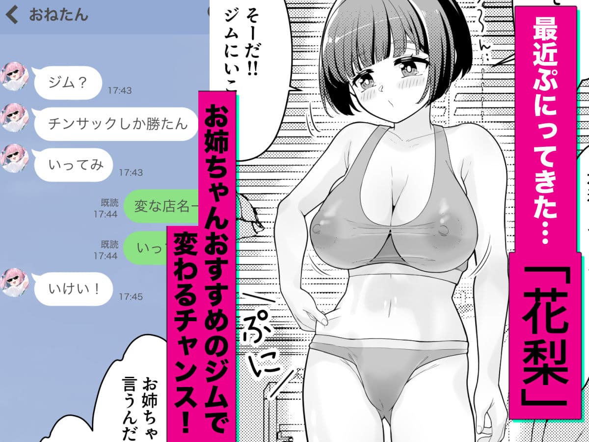 ドMちゃんのえちえちダイエット サンプル 2