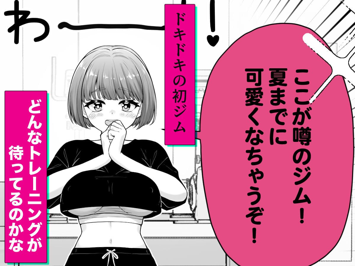 ドMちゃんのえちえちダイエット サンプル 3