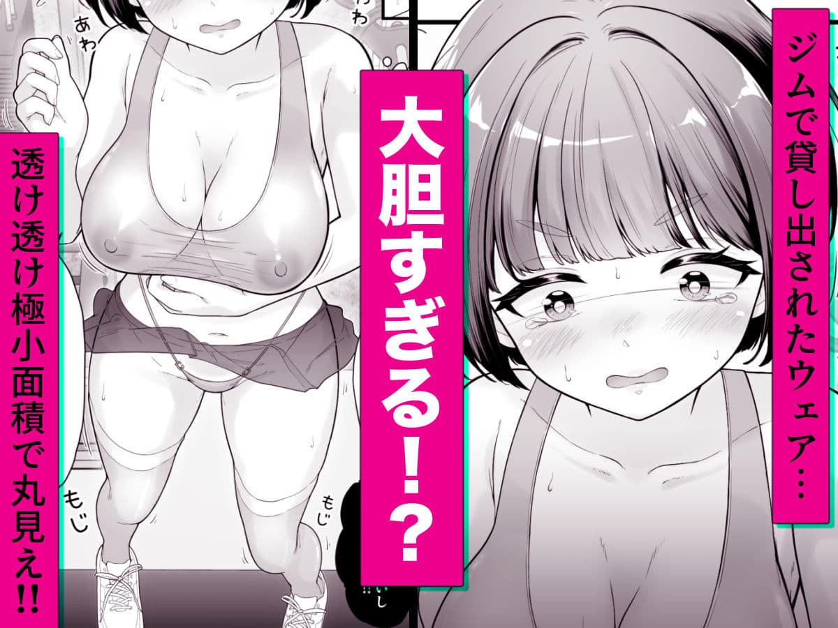 ドMちゃんのえちえちダイエット サンプル 4
