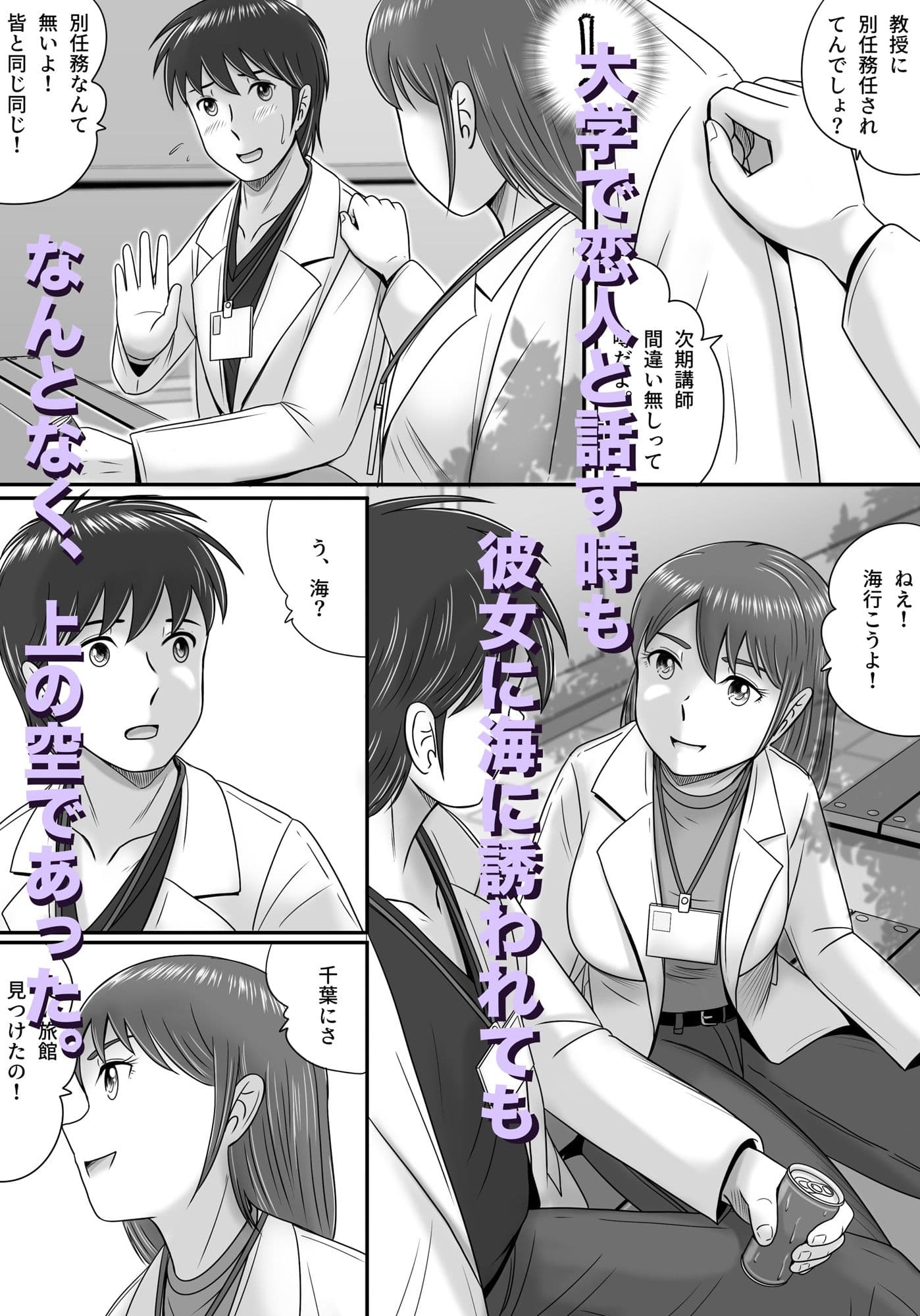 続・教授の妻 サンプル 2