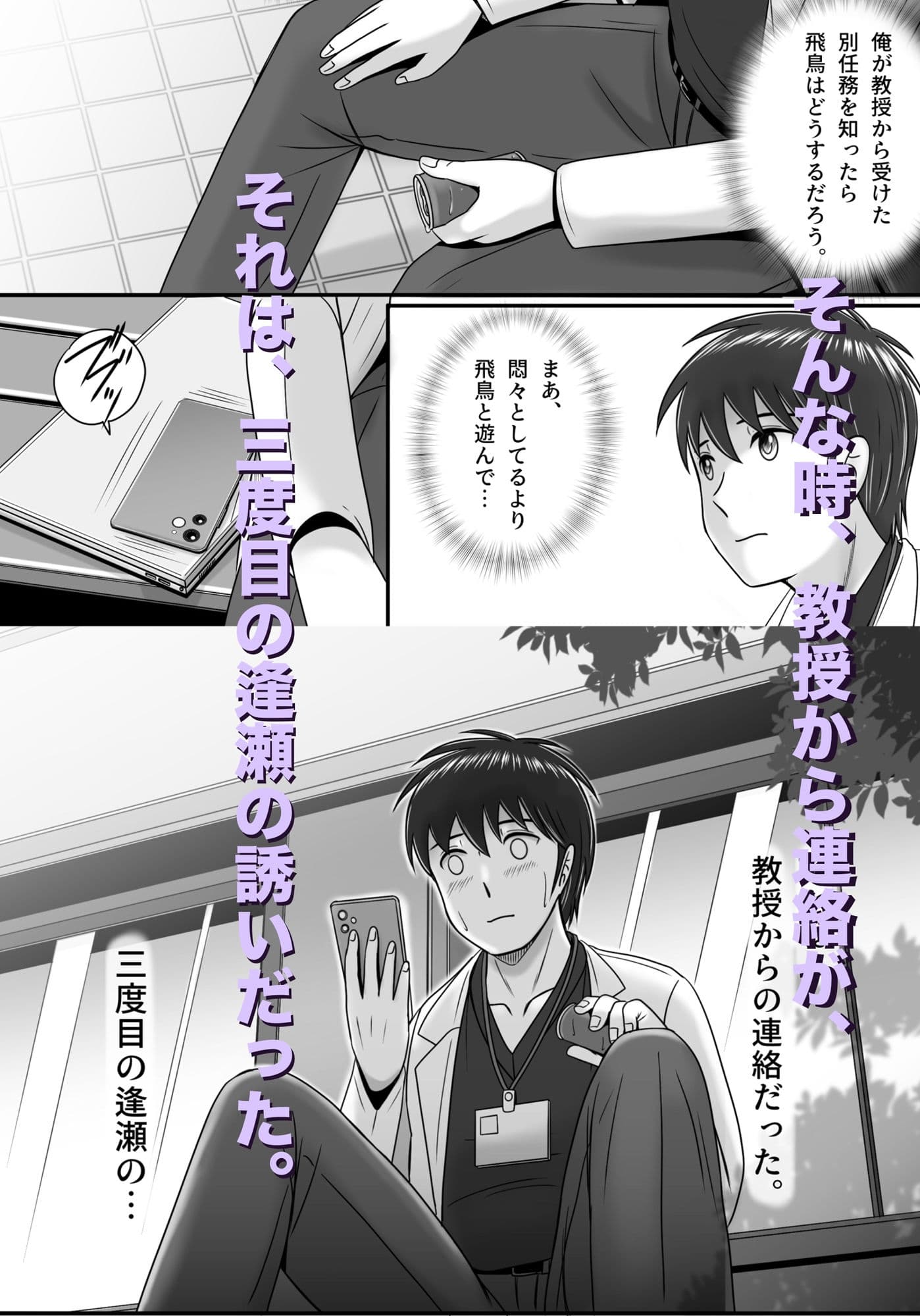 続・教授の妻 サンプル 3