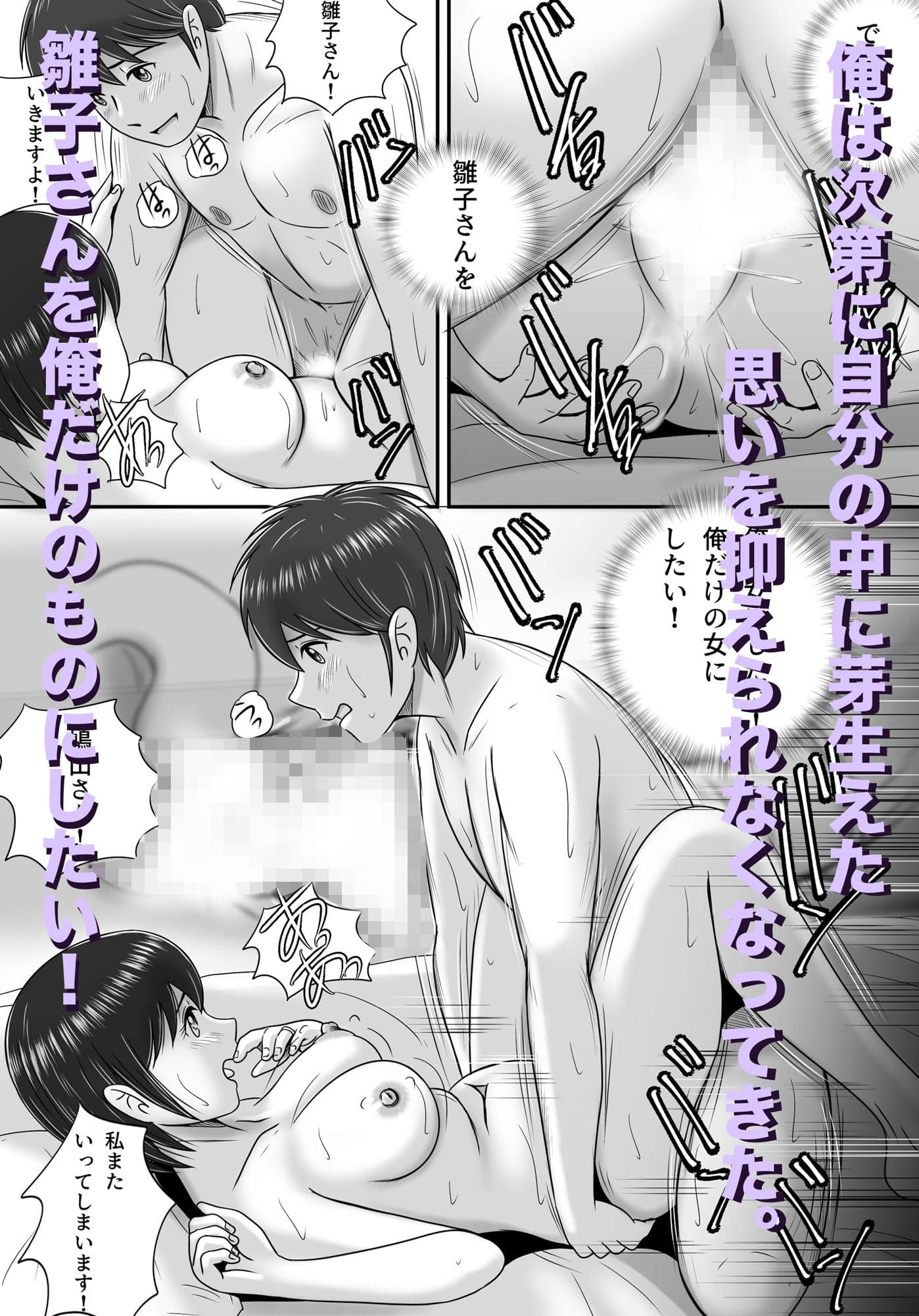 続・教授の妻 サンプル 9