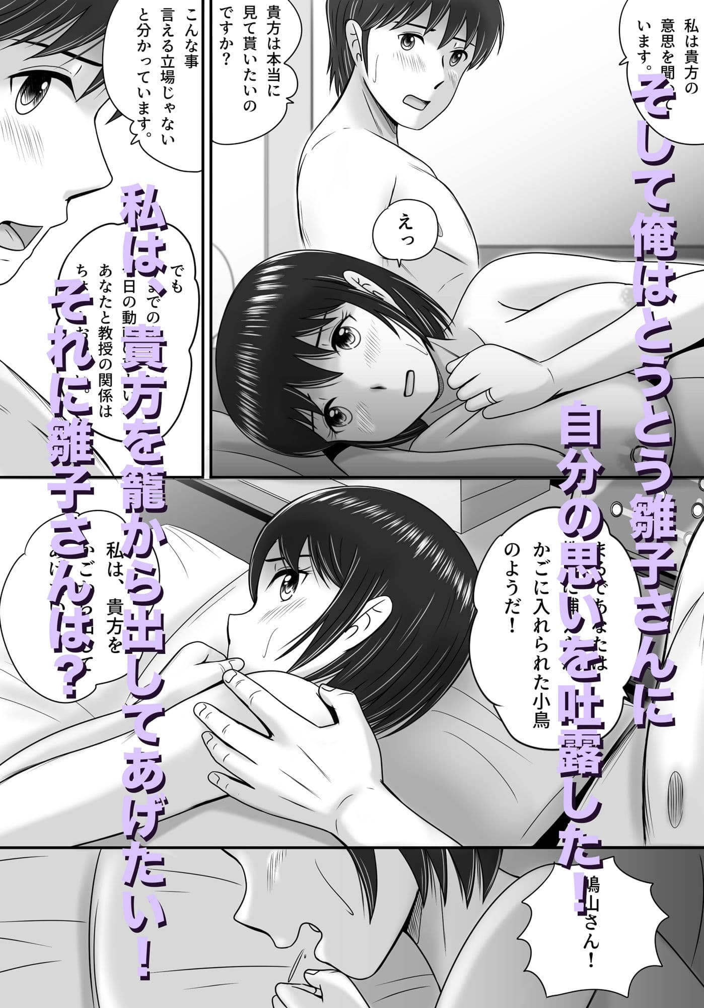 続・教授の妻 サンプル 10