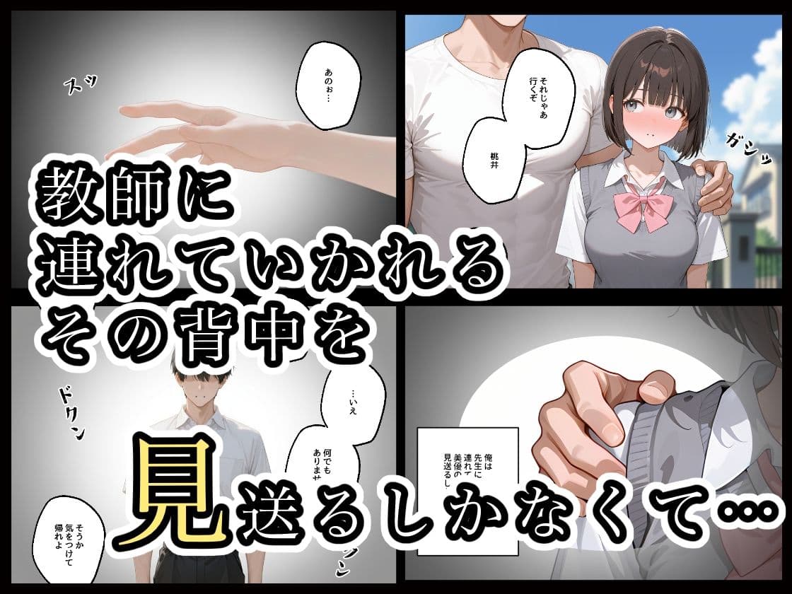放課後NTR1 サンプル 2