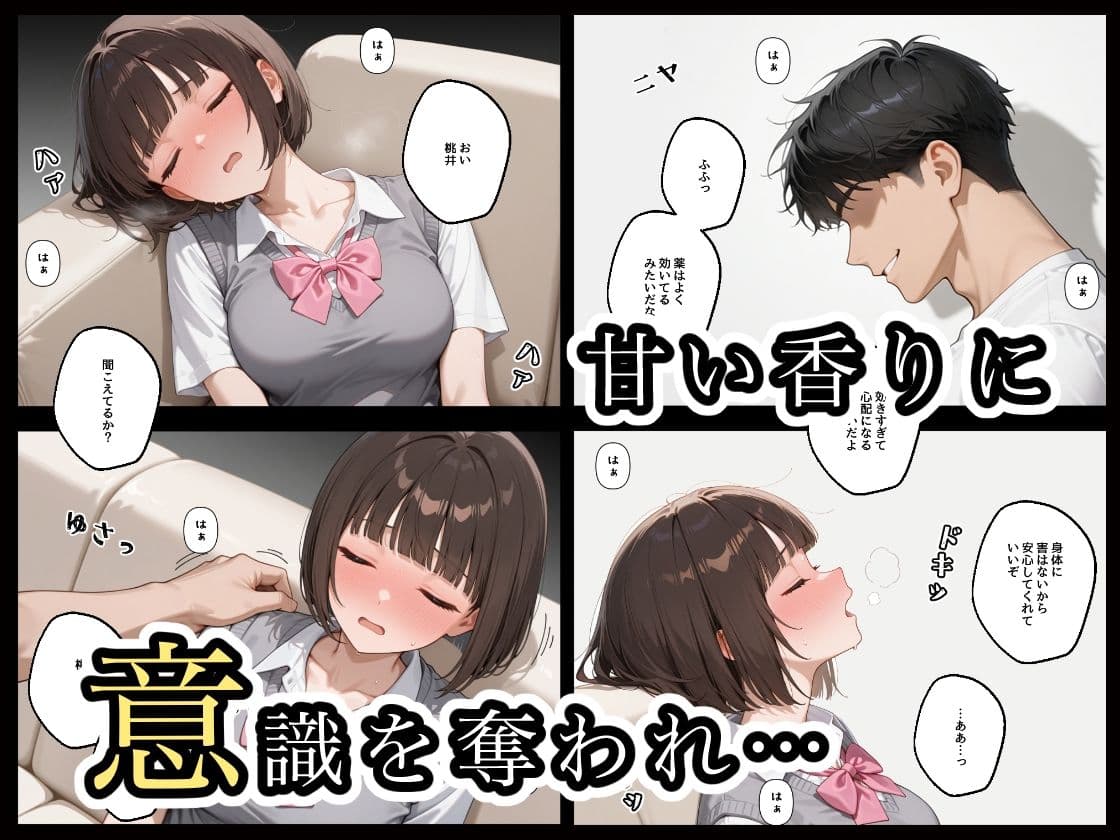 放課後NTR1 サンプル 3