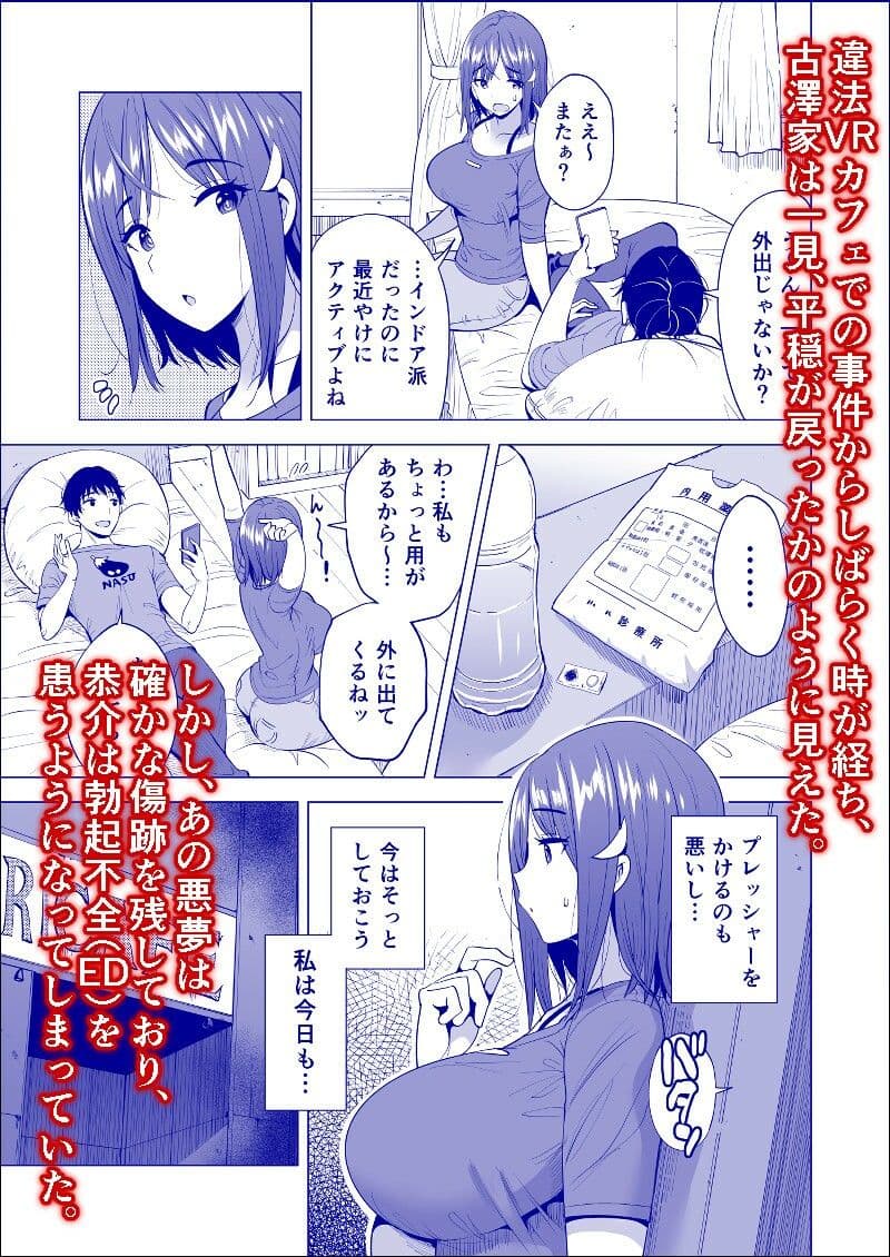 蜘蛛の巣に囚われた俺の彼女達2 〜亜美ガおかしくナル話〜 サンプル 1