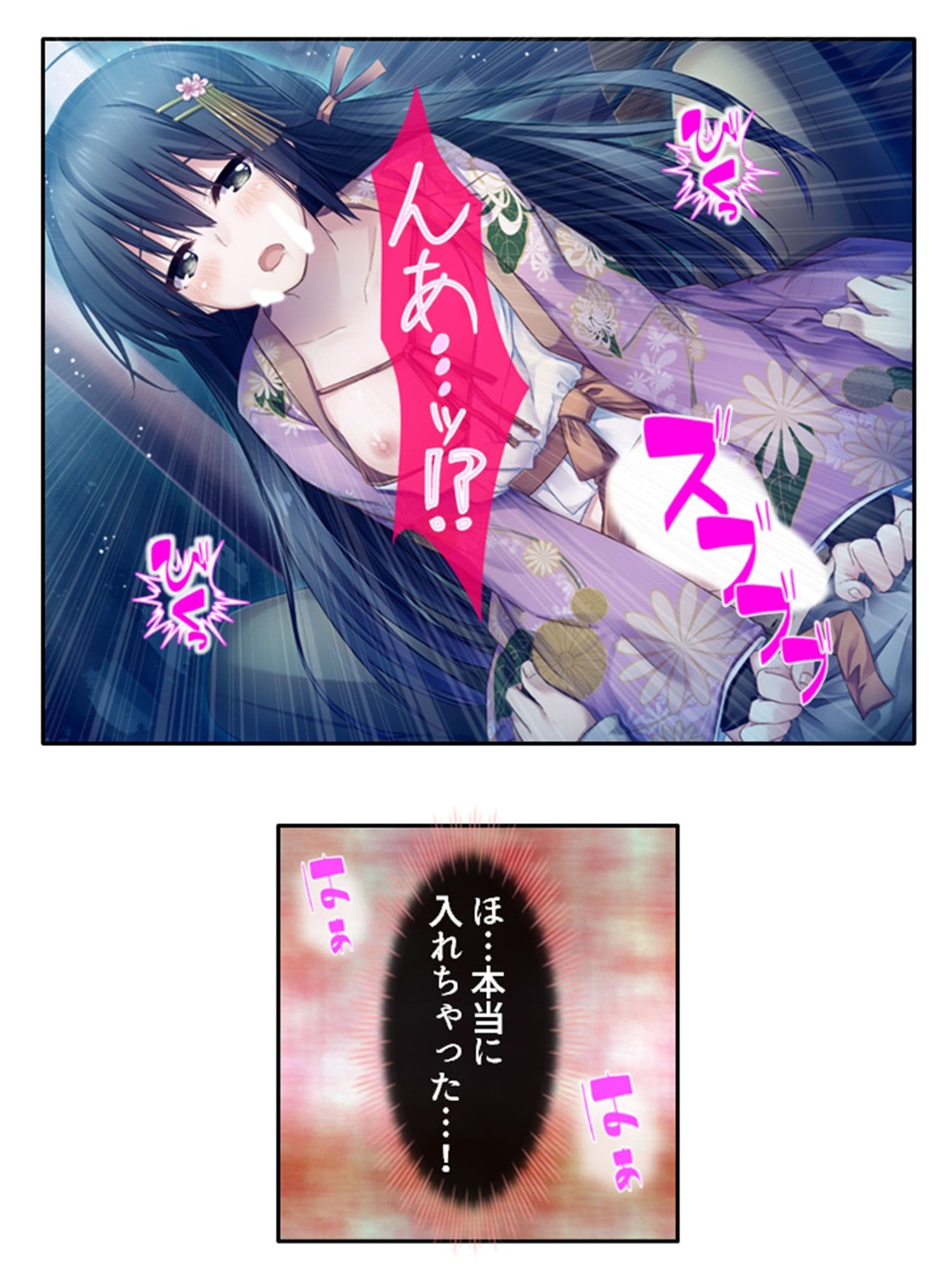 義妹の友達にヌイて貰って性欲解消で運気アップ！？ ＜総集編＞ サンプル 5