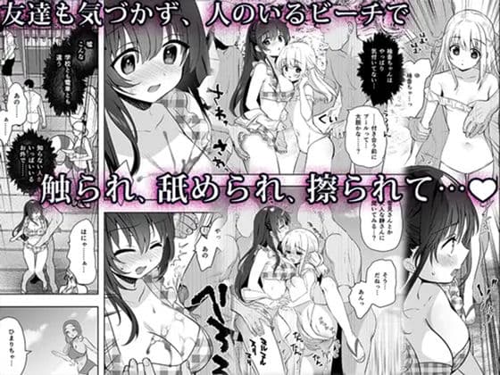 痴●の存在しない素晴らしいセカイ -総集編2- サンプル 7