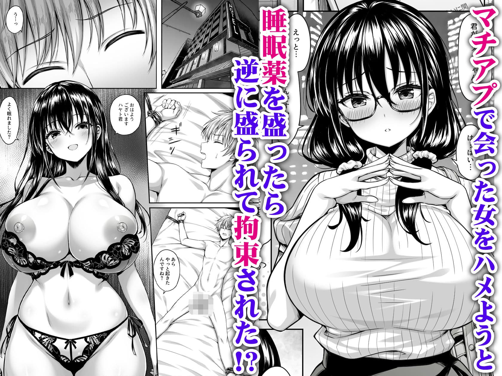 マチアプ女にハメられて連続射精でチンポぶっ壊れるまで搾り尽くされた サンプル 1
