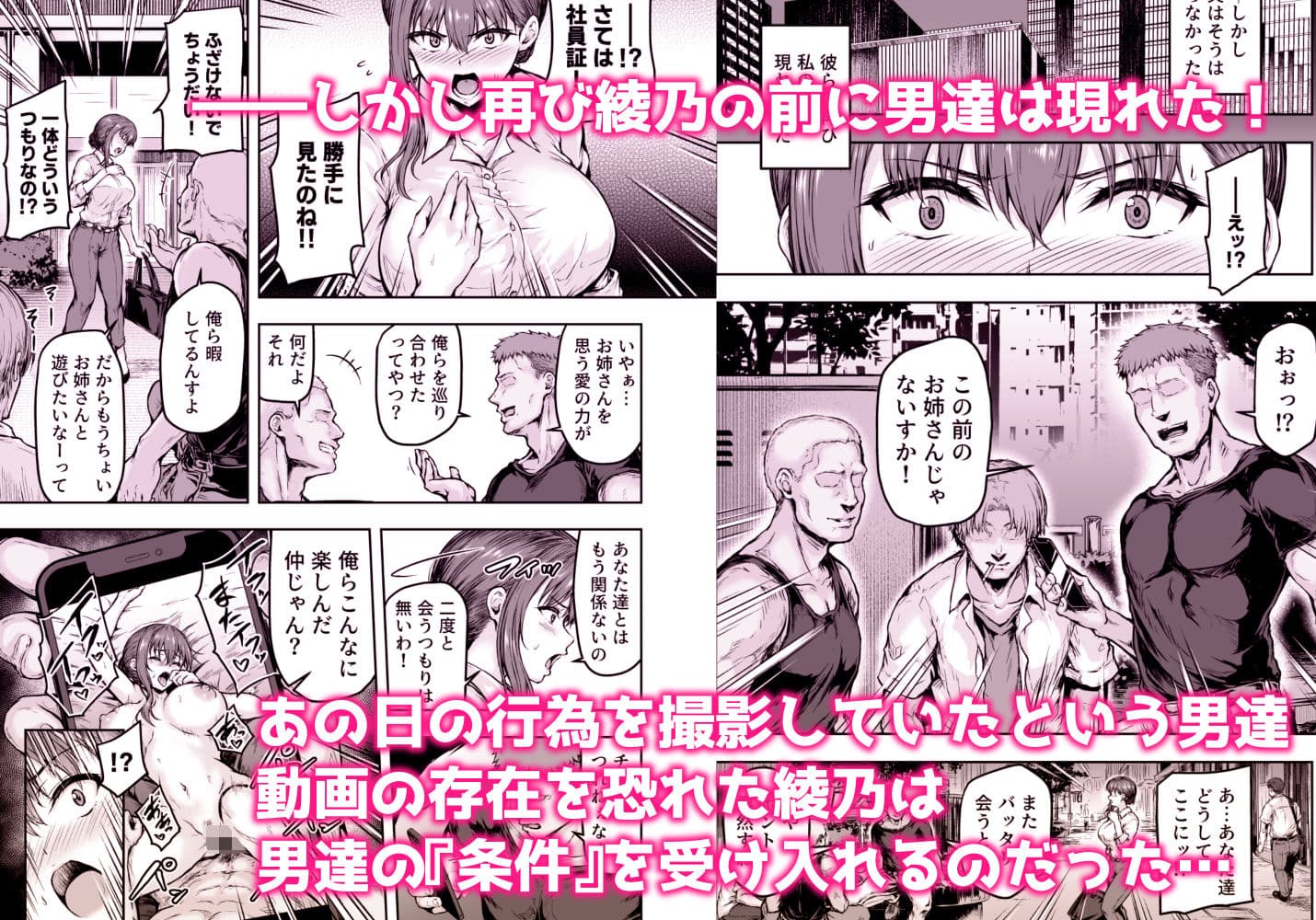 わたし…変えられちゃいました。 ―アラサーOLがヤリチン大学生達のチ○ポにドハマリするまで― 総集編 サンプル 6