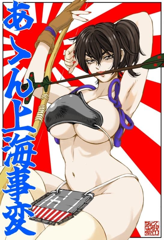 あゝ八八艦隊 サンプル 3