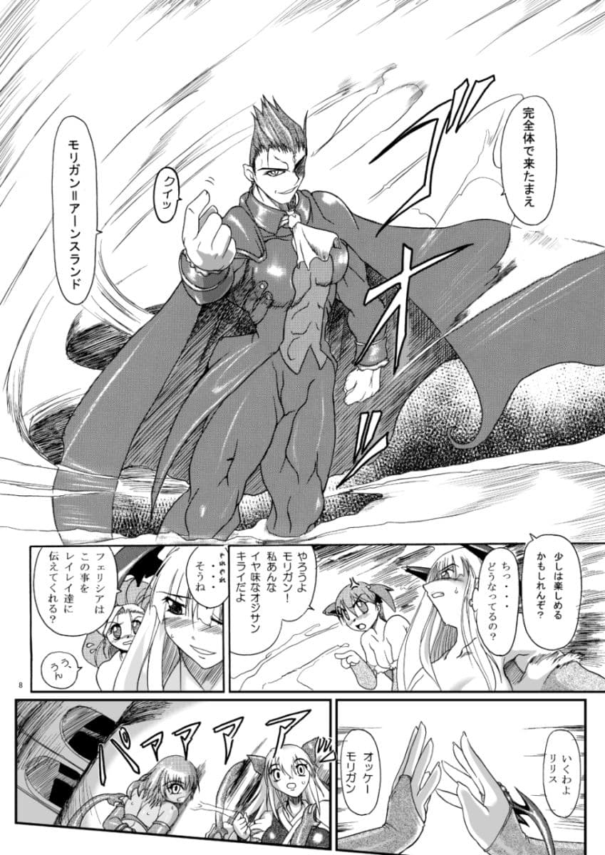 リサイクルBOX  淫魔陵●編ぷらす サンプル 1