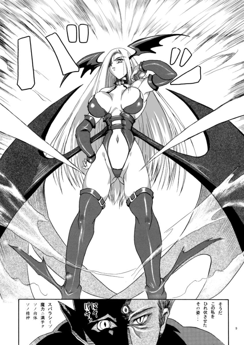 リサイクルBOX  淫魔陵●編ぷらす サンプル 2