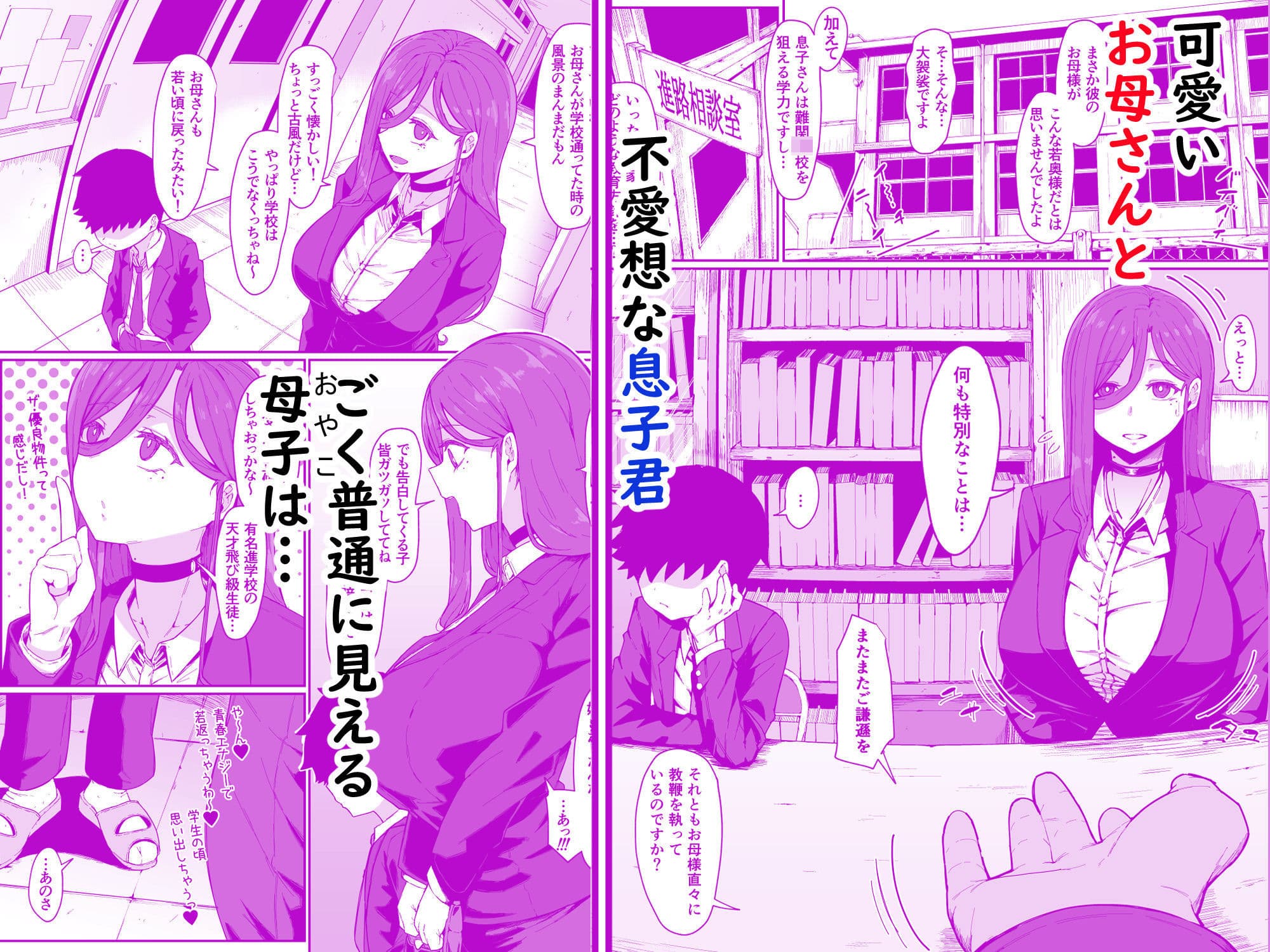 アンドロイドは母子でツガウ夢を見るか？ サンプル 1