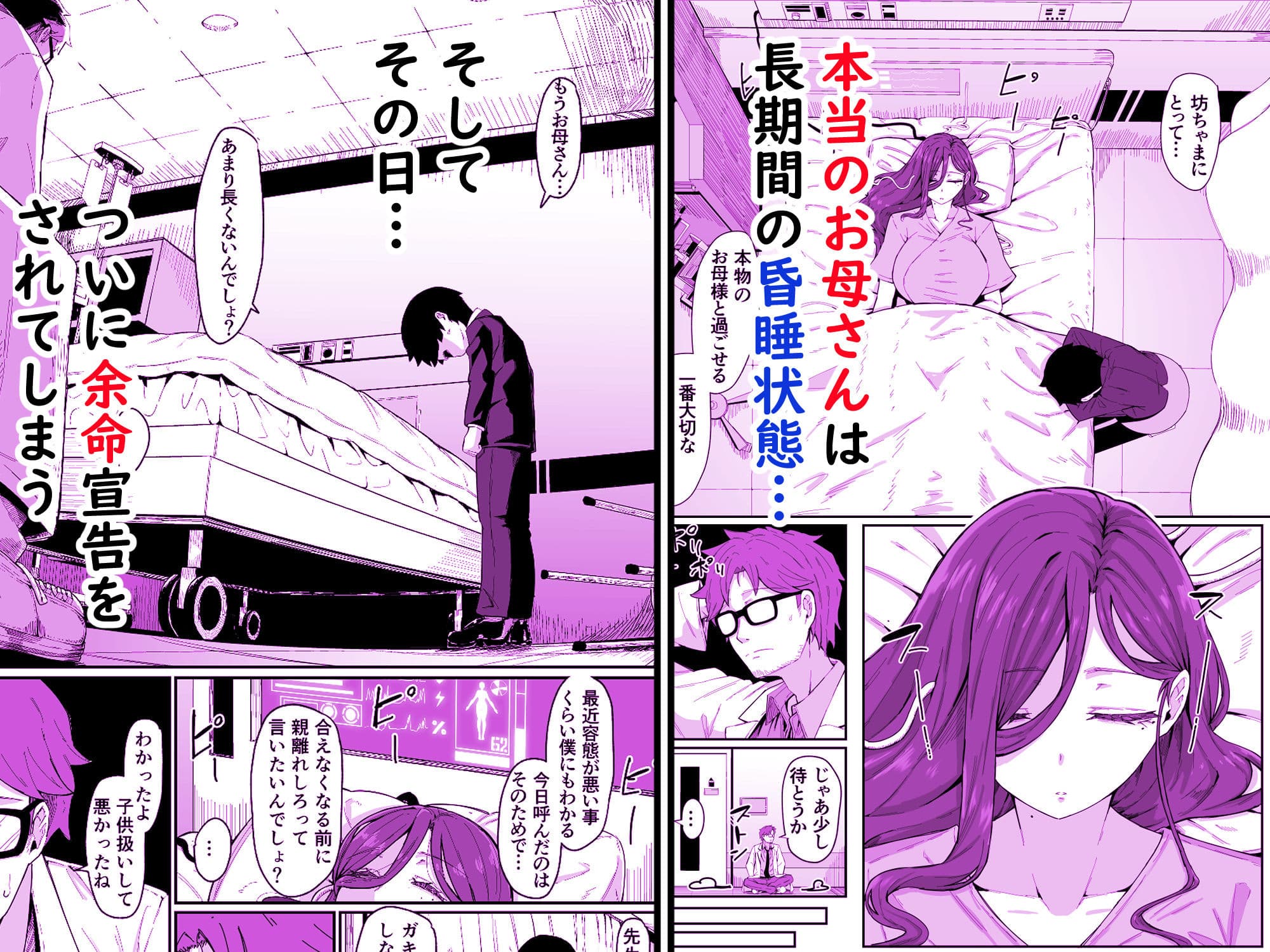 アンドロイドは母子でツガウ夢を見るか？ サンプル 4