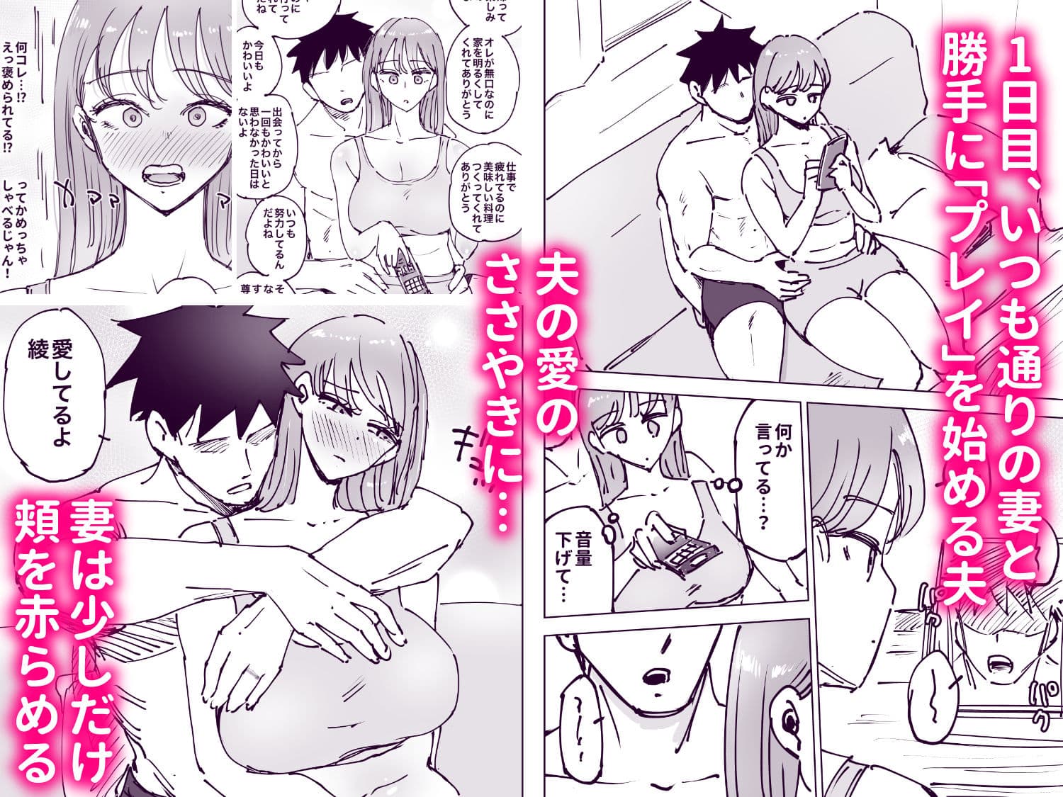 最近塩エッチな妻とポリネシアンセックスで昔みたいにイチャラブしたいっ サンプル 4