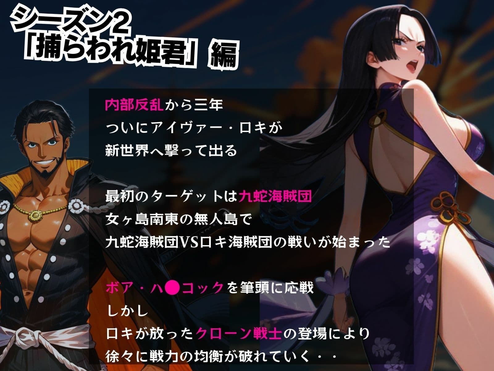 巨乳海賊狩り 5 〜奴●生活悲しみの傀儡女帝〜 サンプル 6