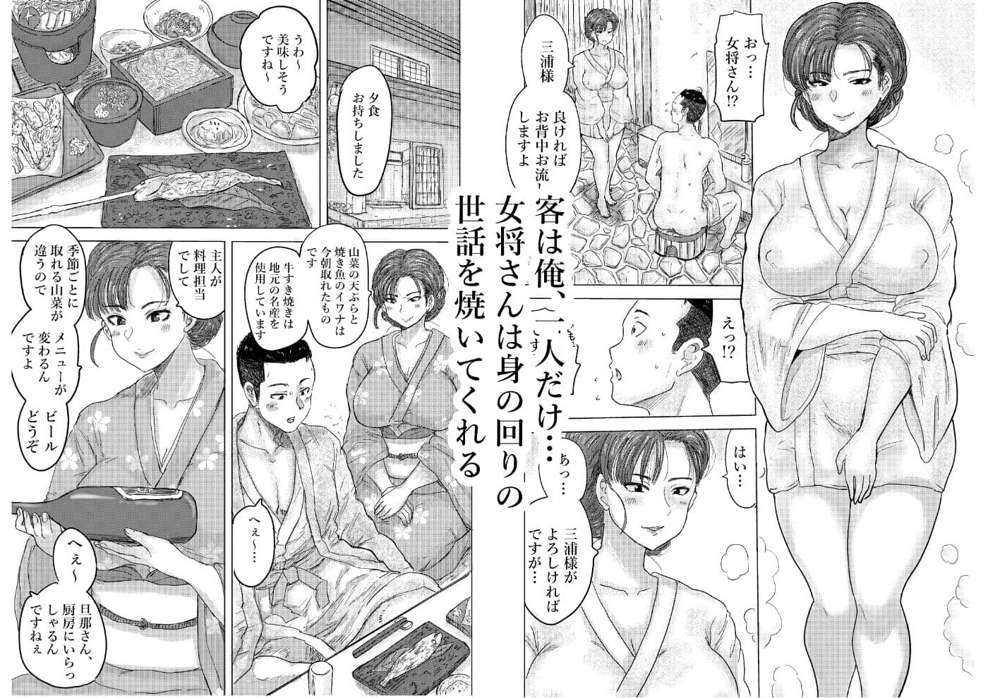 秘密の女将さん サンプル 2