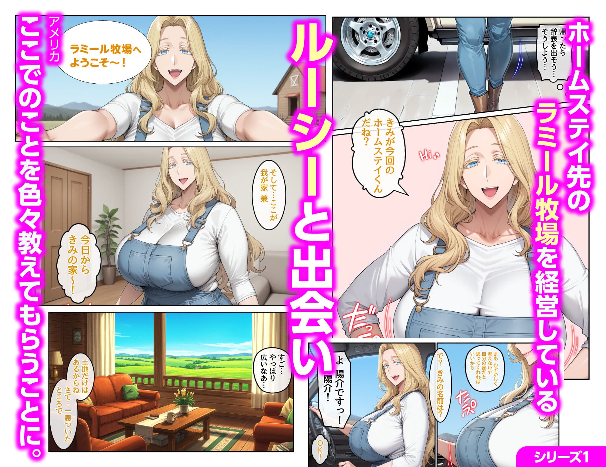 【総集編】ホームステイ先の爆乳ブロンド美女に雌牛コスで誘惑されてイチャラブ種付け生活 サンプル 2