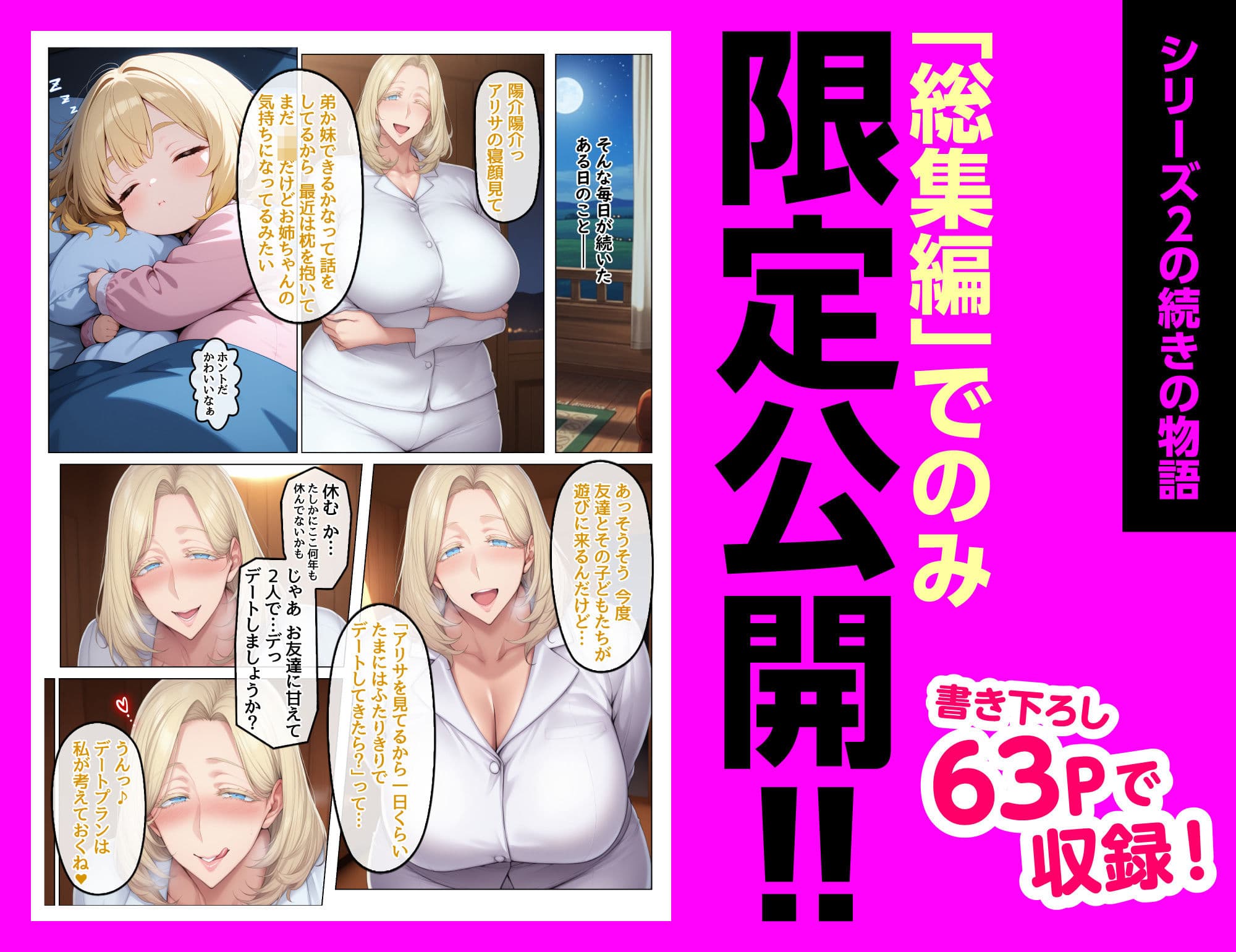 【総集編】ホームステイ先の爆乳ブロンド美女に雌牛コスで誘惑されてイチャラブ種付け生活 サンプル 9