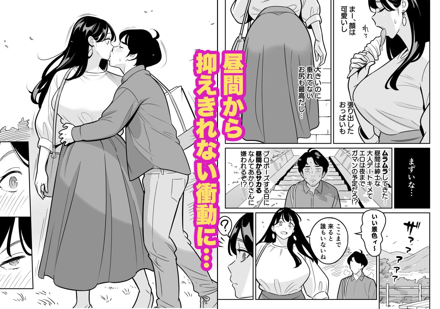 【朗報】激安風俗で大当たり引いた 最終章 サンプル 2