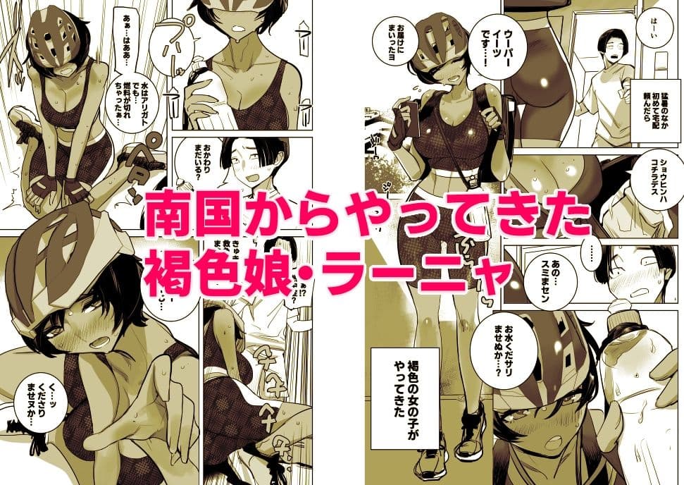 南国娘が配達中 サンプル 2