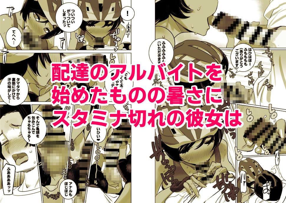 南国娘が配達中 サンプル 3