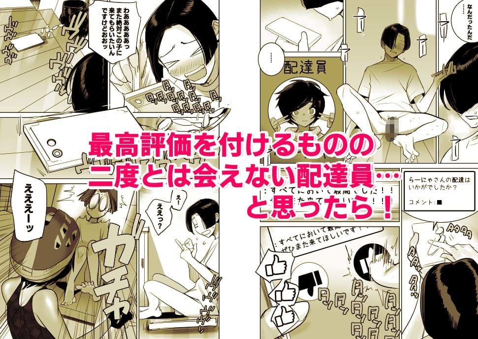 南国娘が配達中 サンプル 5