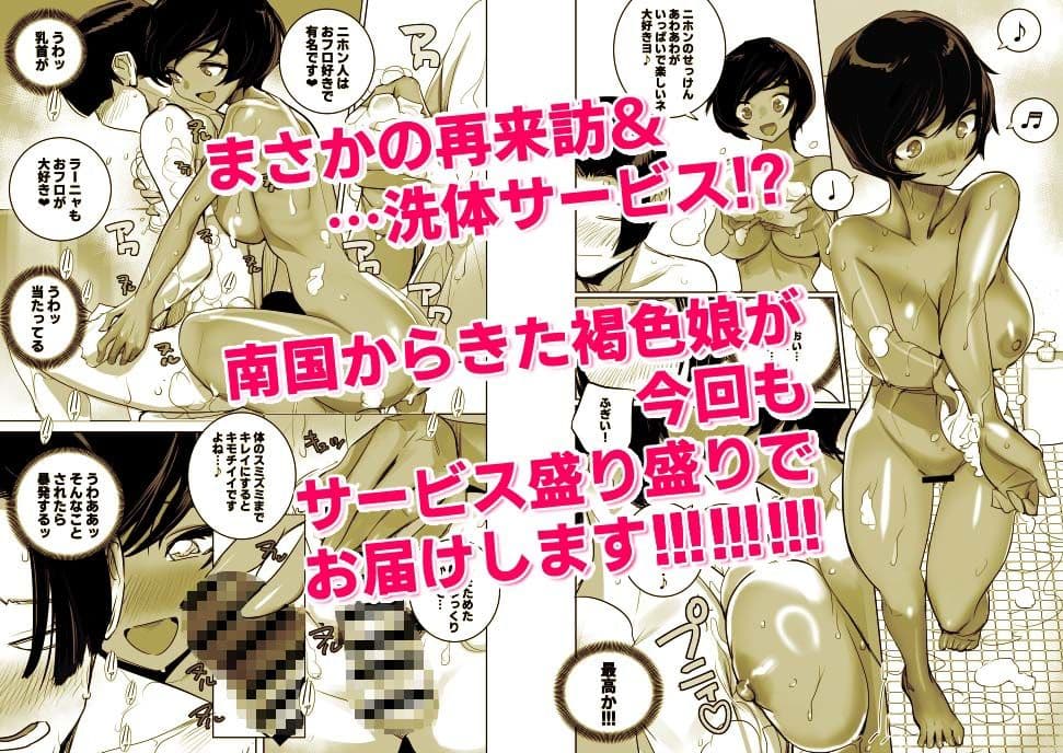 南国娘が配達中 サンプル 6