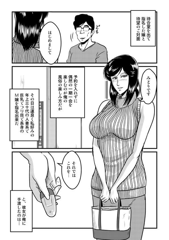 そうだSMクラブに行こう サンプル 3