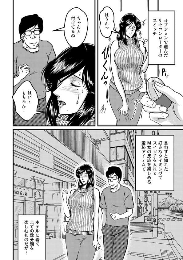 そうだSMクラブに行こう サンプル 4