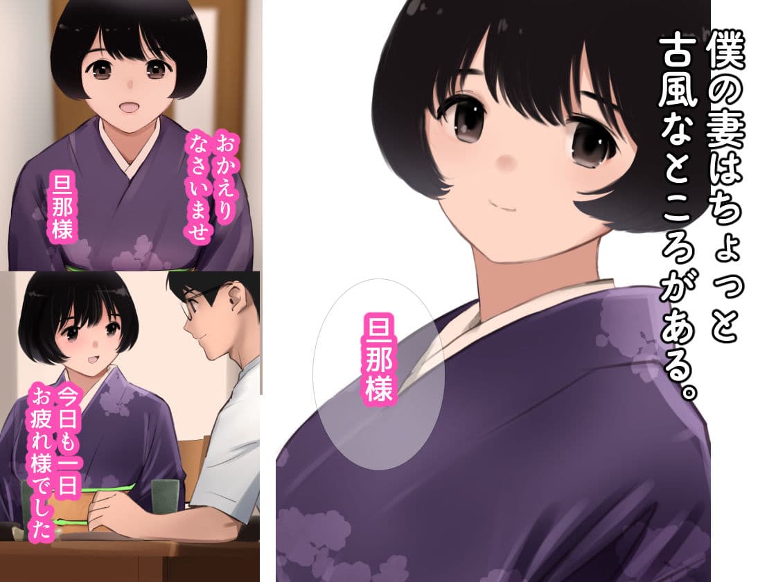 愛妻物語 若奥様は○○したい サンプル 1