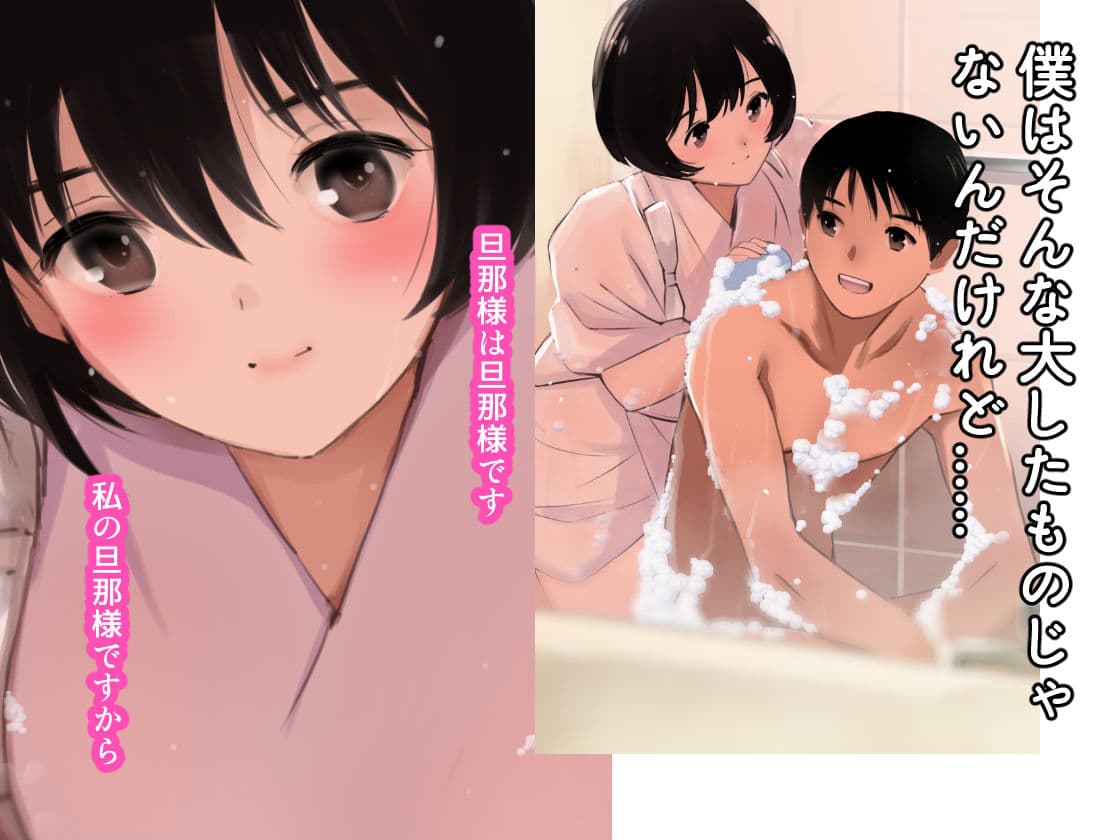 愛妻物語 若奥様は○○したい サンプル 2