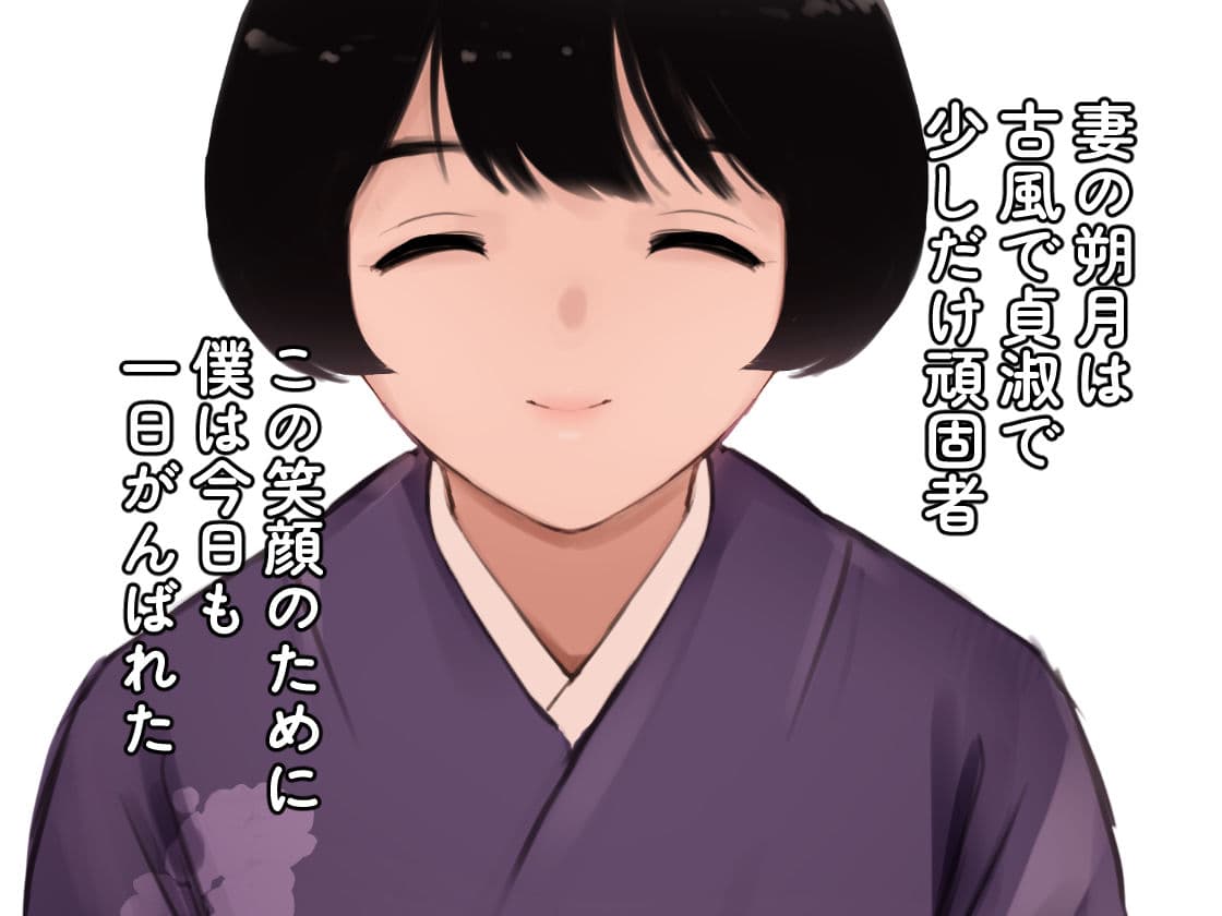 愛妻物語 若奥様は○○したい サンプル 3