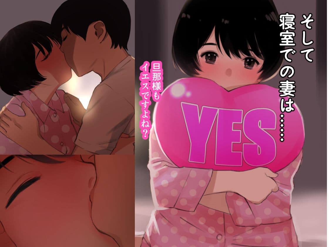 愛妻物語 若奥様は○○したい サンプル 4