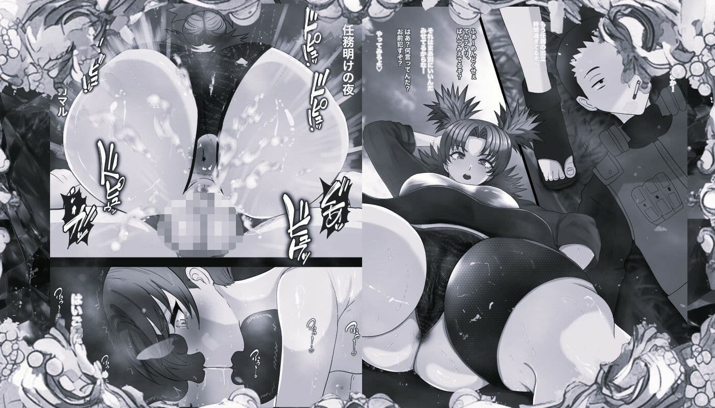 ナルポルノ 即抜きナルトギャルズ モノクロ版 サンプル 3