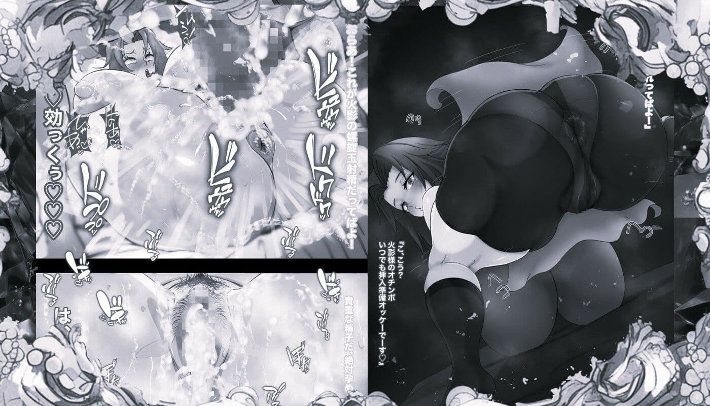 ナルポルノ 即抜きナルトギャルズ モノクロ版 サンプル 4