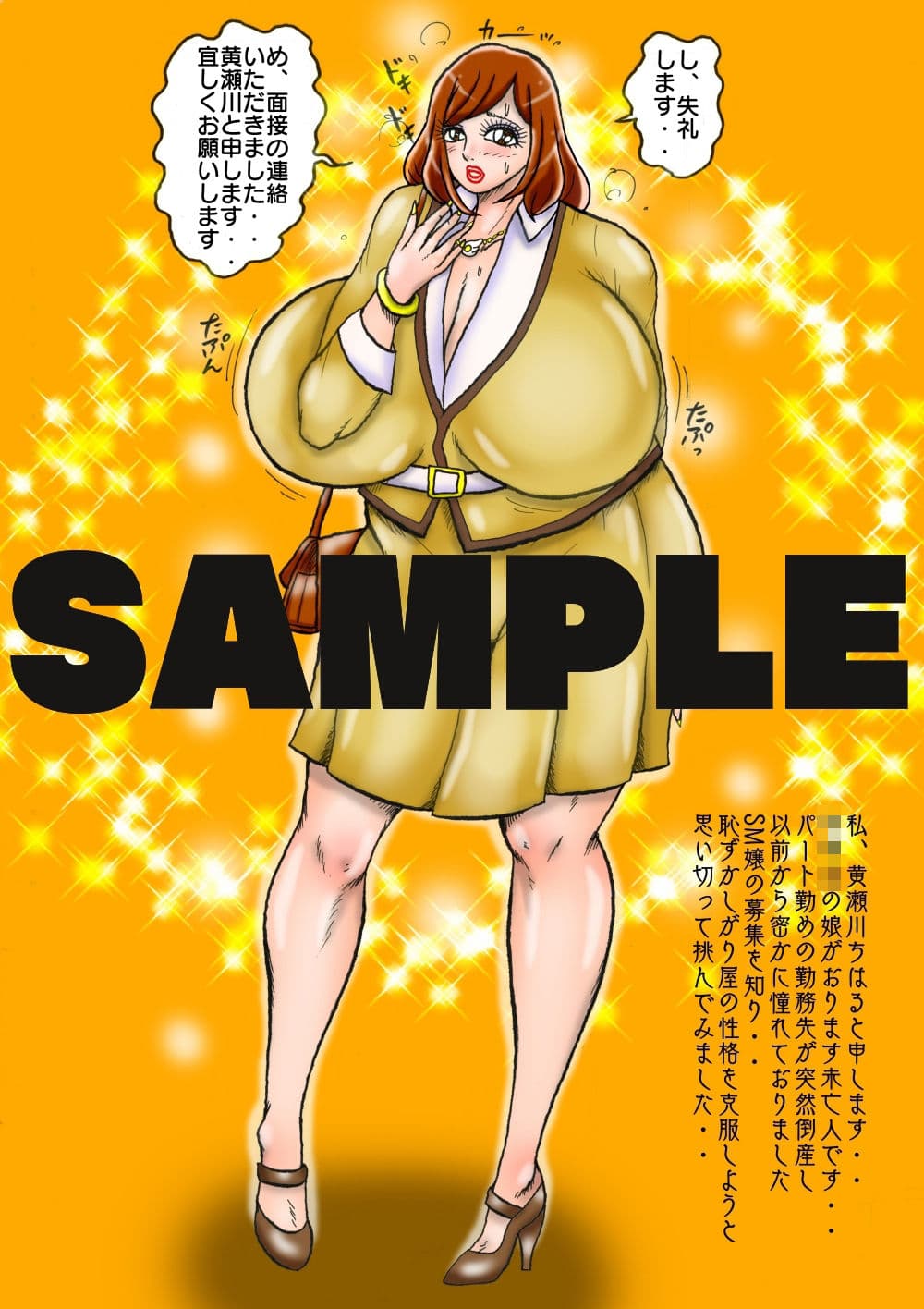 爆乳未亡人ちはるさん恥ずかしがりやの女王様 サンプル 1