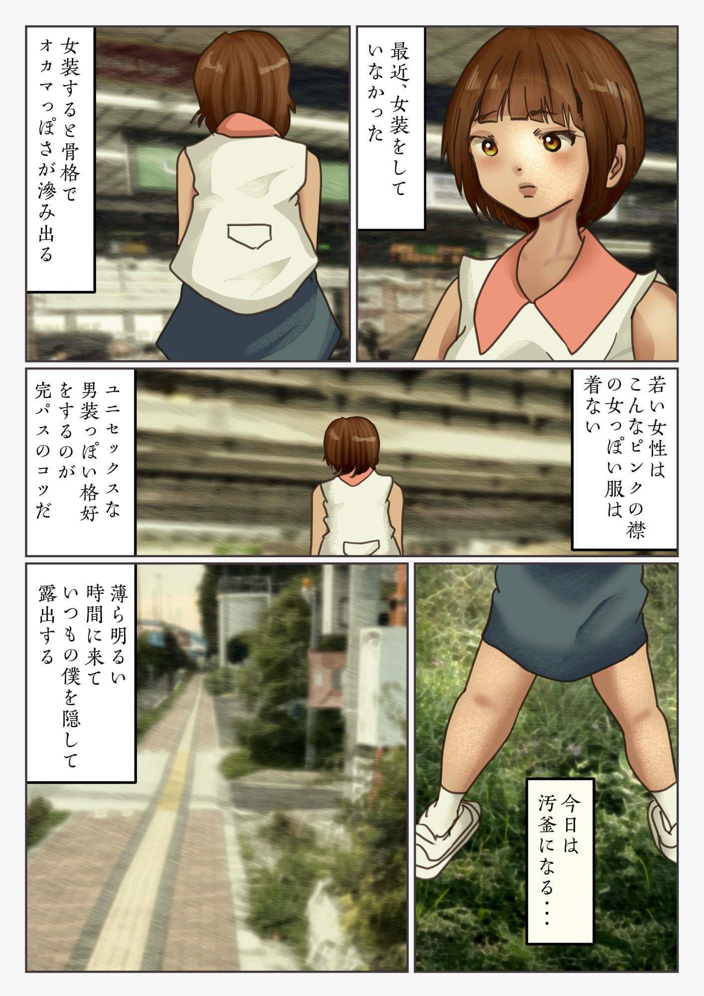 SK緑道いかりデッキ全裸露出(女装子) サンプル 1