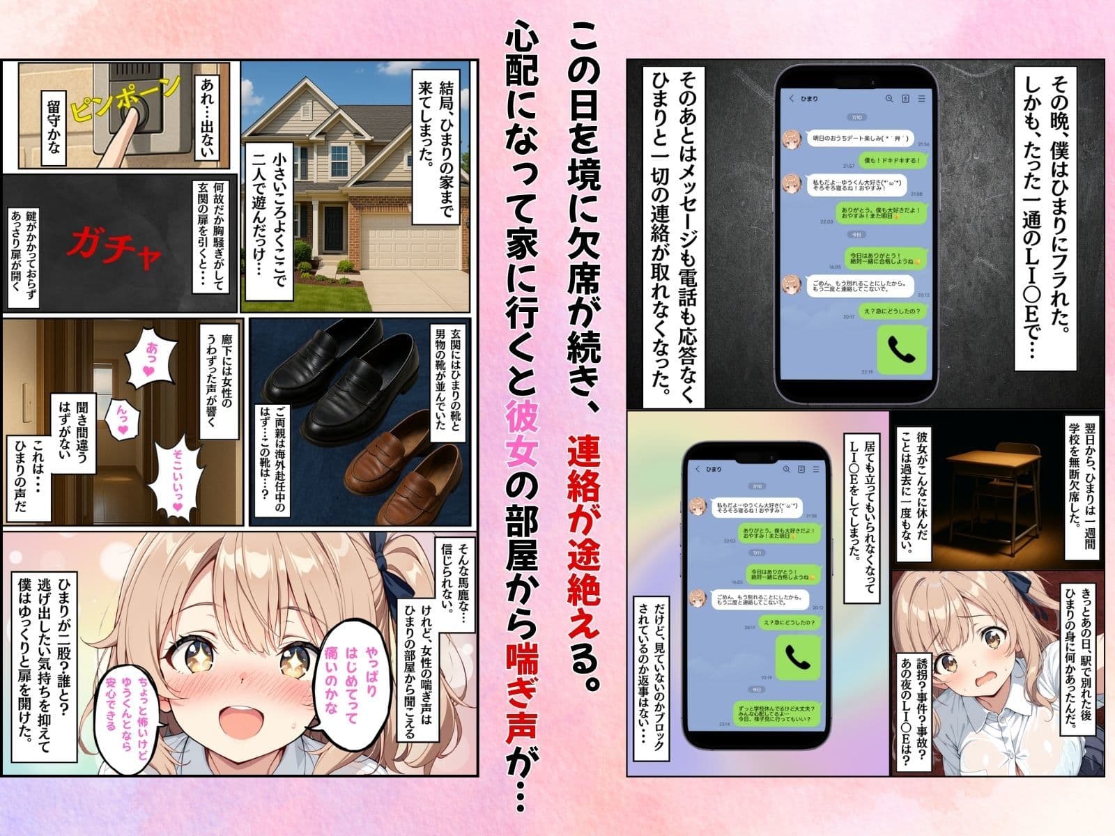 幼馴染の体を知らない男に奪われてNTRされた件 サンプル 3