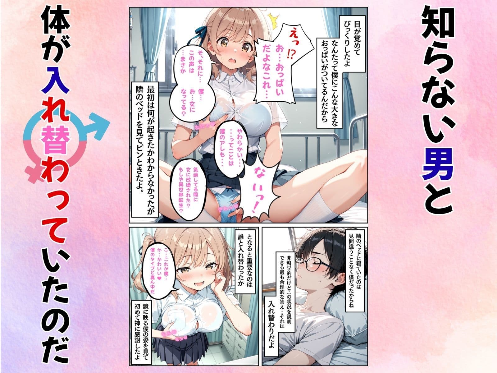 幼馴染の体を知らない男に奪われてNTRされた件 サンプル 7