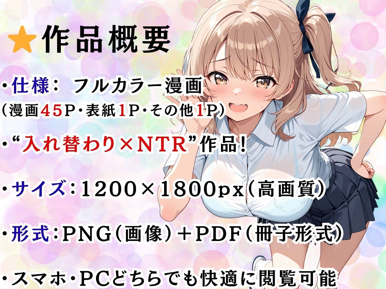 幼馴染の体を知らない男に奪われてNTRされた件 サンプル 10