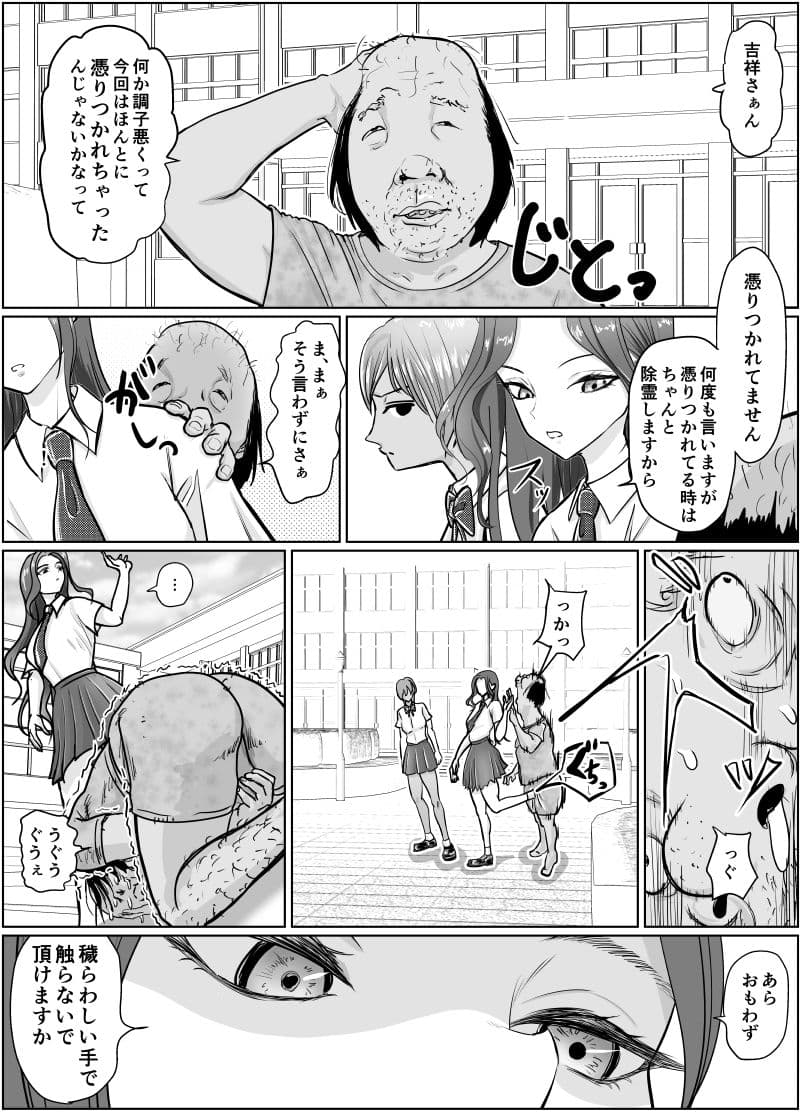 これは除霊です2 サンプル 2